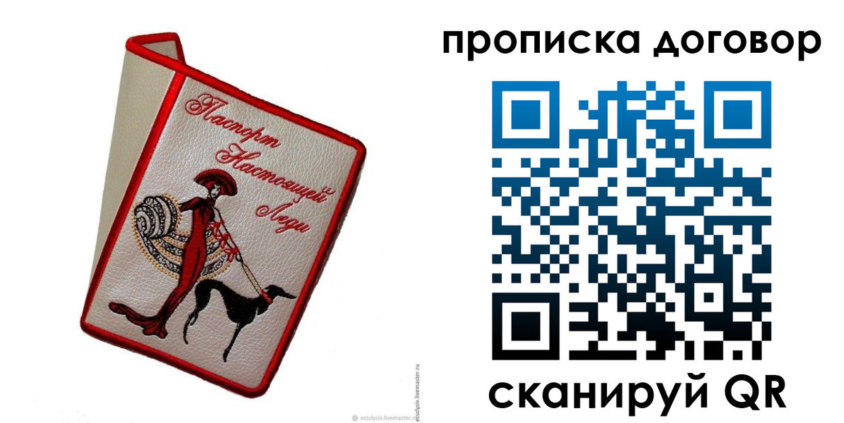 временная регистрация госуслуги в Долгопрудном