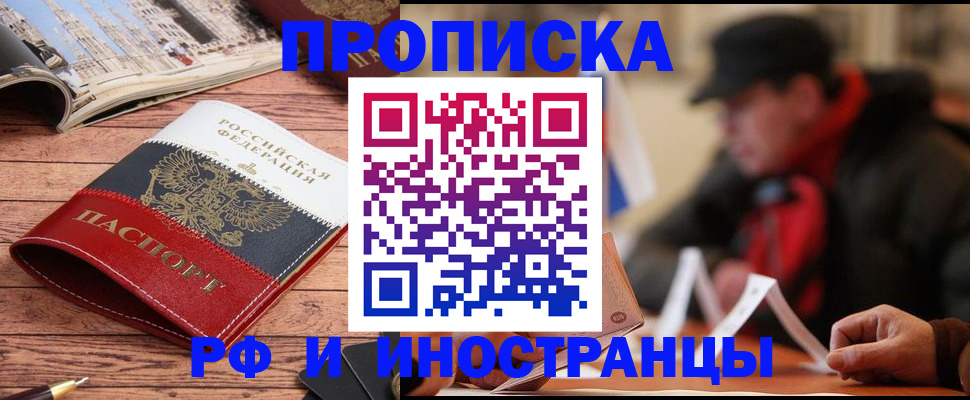 пропишу в квартире в Долгопрудном