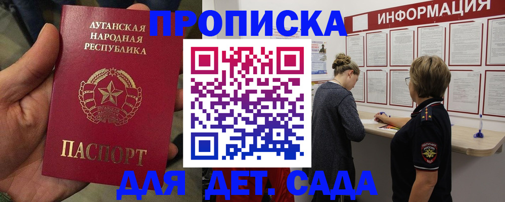 регистрация в Долгопрудном