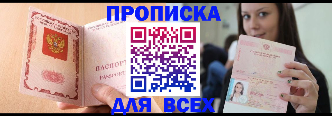 регистрация для школы в Долгопрудном