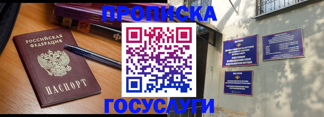 где прописаться в Долгопрудном