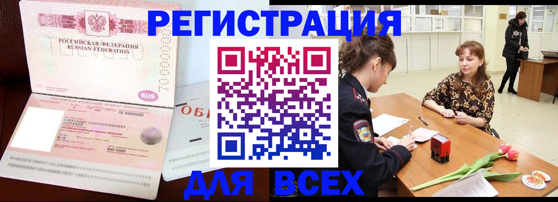 временная регистрация гарантия в Долгопрудном